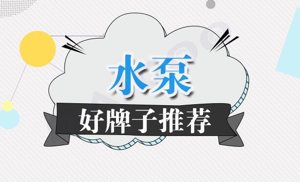 凯泉泵业|凯泉水泵|上?？獆凯泉水泵价格|凯泉水泵选型|凯泉泵业集团